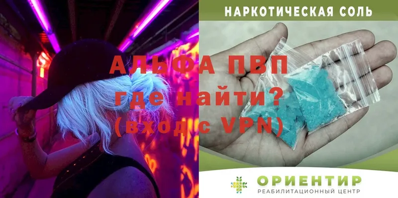 ОМГ ОМГ зеркало  площадка официальный сайт  APVP кристаллы  Саки 