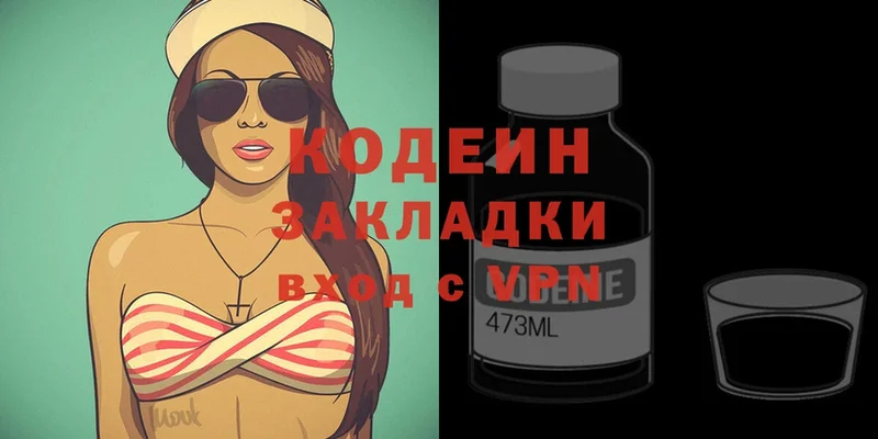 Кодеин Purple Drank  наркотики  Саки 