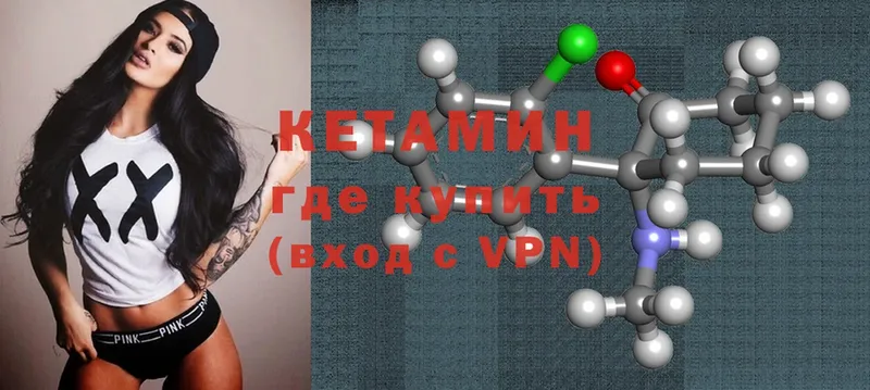 купить   Саки  КЕТАМИН ketamine 